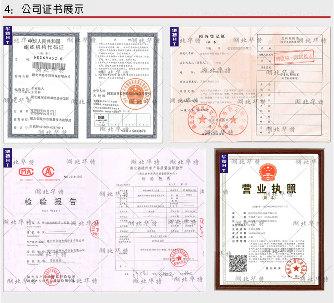 粉罐车人孔盖公司证书展示