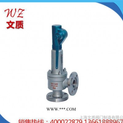 A44Y-16C全封闭带扳手全启式安全阀 WA42Y-16P耐腐安全阀