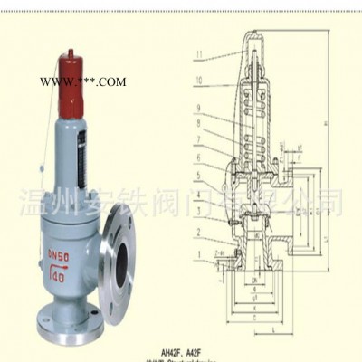 液氨安全阀A42F-40C液化气.天然气安全阀