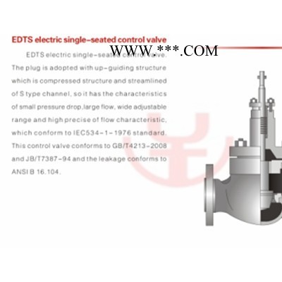 EDTS电动单座调节阀一泰/YITAIEDTS