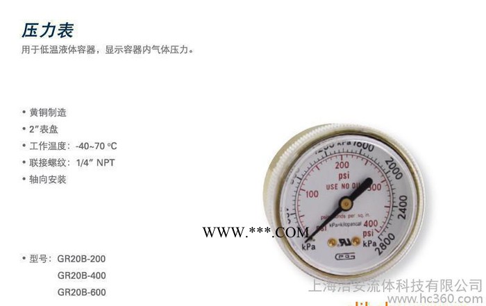 捷锐低温气路管道配件、安全阀、截止阀、等配件