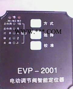 EVP-2001电动调节阀机内模块、电动调节阀配件、调节阀智