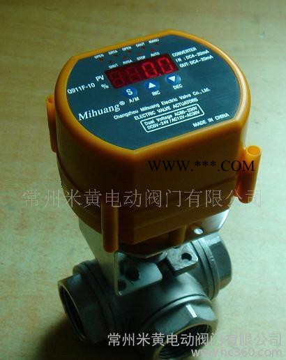 调节阀 mihuang米黄牌微型调节型电动球阀 微型电动调节