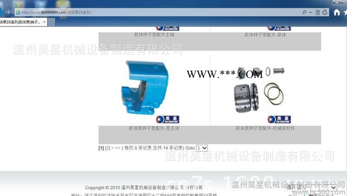 推荐昊星机械产品-胶体转子泵 凸轮泵 转子泵 不锈钢转子泵 3 卫生转子泵图1