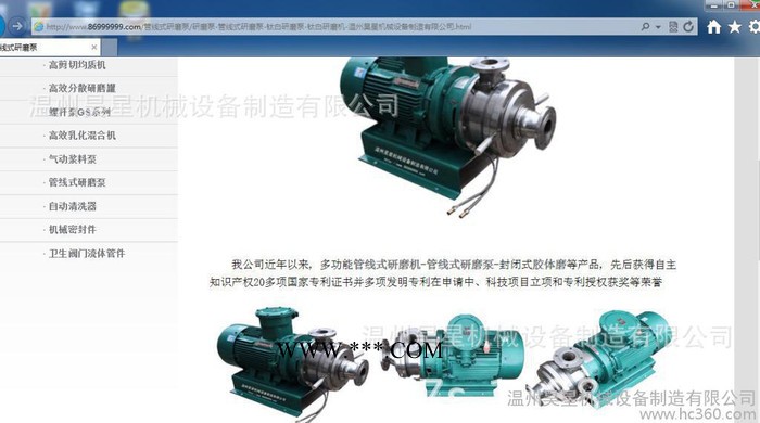 供应昊星转子泵 胶体转子泵 转子泵 不锈钢转子泵 凸轮转子泵图1