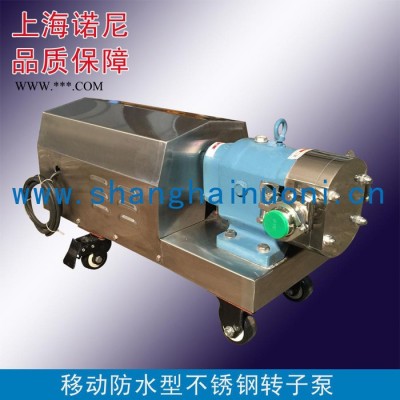 凸轮转子泵 不锈钢转子泵 防水型转子泵 卫生转子泵 高粘度转子泵 价格优惠