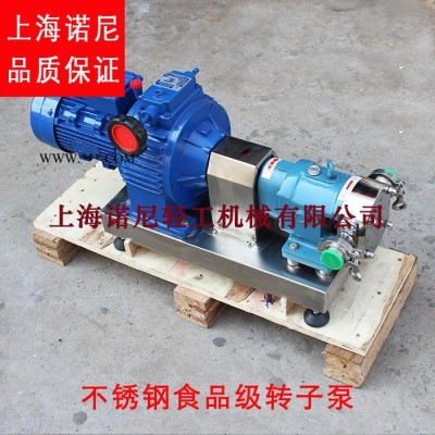 凸轮转子泵 卫生转子泵 不锈钢转子泵移动型转子泵 生产厂家