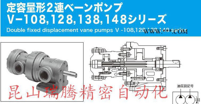 V-108-EC-10-JA-J 定量叶轮泵TokyoKei