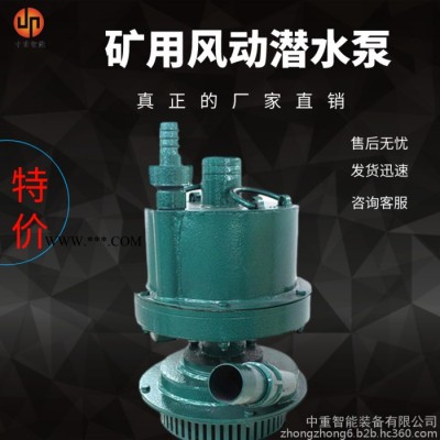 FQW15-70/CK风动潜水泵 使用周期长FQW15-70/CK风动潜水泵 操作简单FQW15-70/CK风动潜水泵