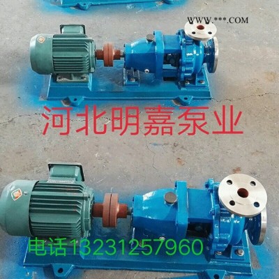 明嘉泵业、化工泵、IH 化工泵、耐腐蚀化工泵**IH50-32-160化工泵
