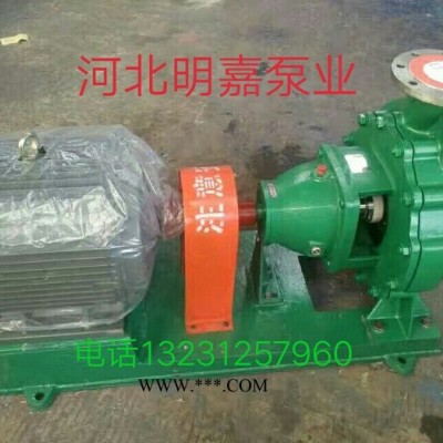 明嘉泵业、化工泵、IH化工泵**耐腐蚀化工离心泵泵**IH50-32-200单级化工泵