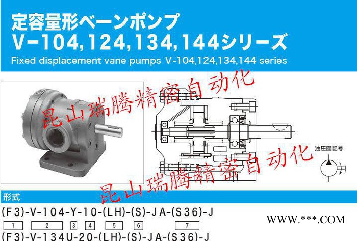 低压叶轮油 V-104-G-10-JA-J 东京计器 Tokyo_Keiki 油泵