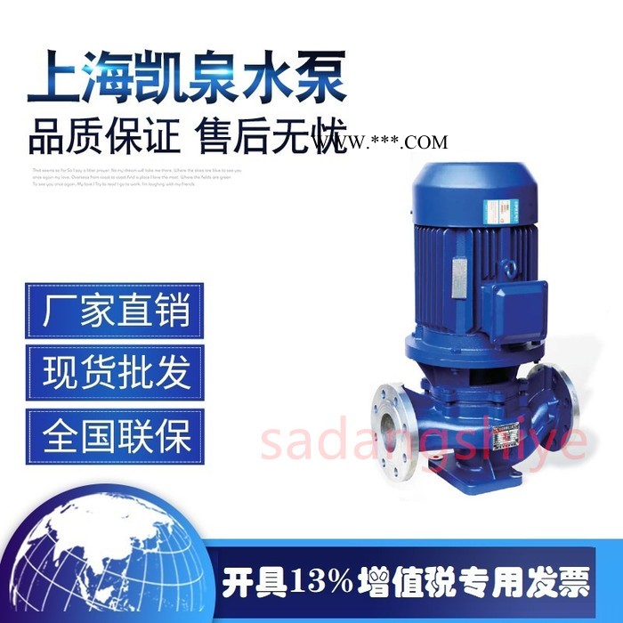 上海凯泉水泵 单级立式/卧式化工泵 KQH/KQWH65-160A/B