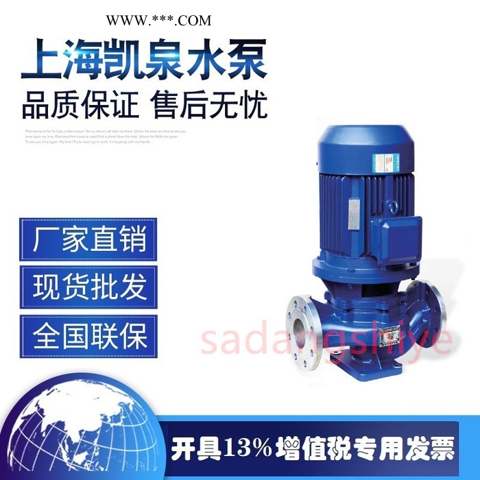 上海凯泉水泵 KQWH/KQH单级立式/卧式水泵不锈钢弱腐蚀化工泵