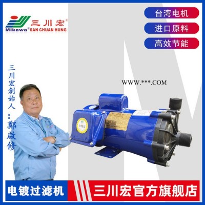 三川宏磁力化工泵 ME100聚丙烯材质耐酸碱耐腐蚀三川宏磁力化工泵
