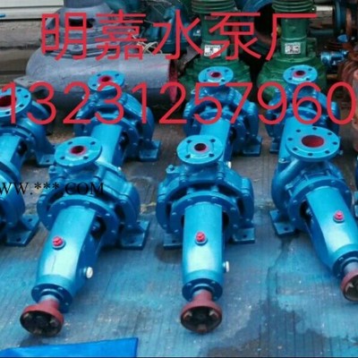 专业生产离心泵、IS离心泵、IS离心清水泵、明嘉水泵供应**离心泵、规格齐全IS50-32-125离心泵