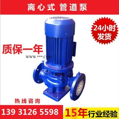 离心泵 低噪音的离心泵  LS离心泵 lS单级离心泵