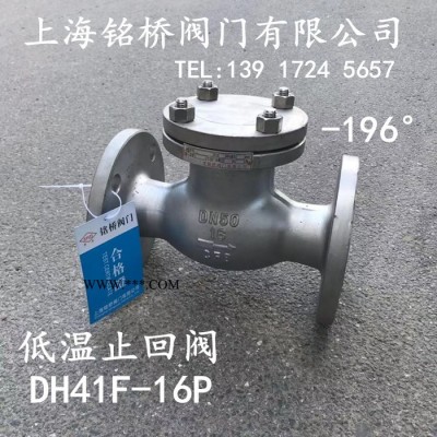 铸钢角式截止阀J44H-16C导热油截止阀