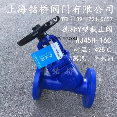 不锈钢德标截止阀J44W-16C蒸汽截止阀