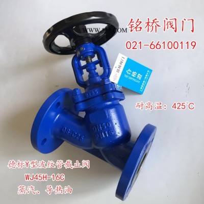 铸钢角式截止阀J44W-16C高温蒸汽截止阀
