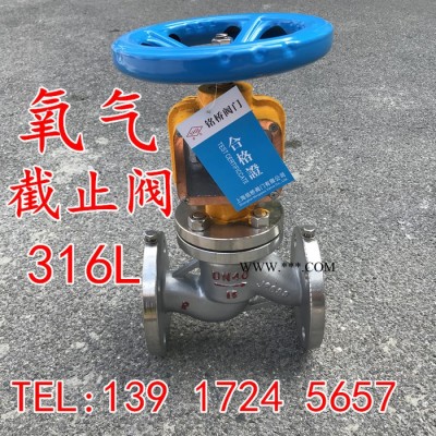 316不锈钢德标截止阀J44H-16C蒸汽截止阀