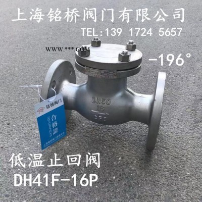 304不锈钢角式截止阀J44H-16C导热油截止阀