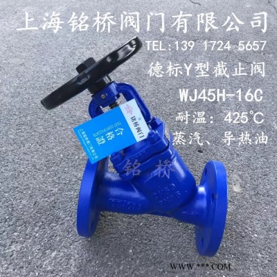 不锈钢Y型法兰截止阀J44W-16C高温蒸汽截止阀