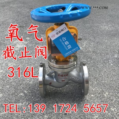 黄铜氧气截止阀JY41T-16T脱油脱脂截止阀