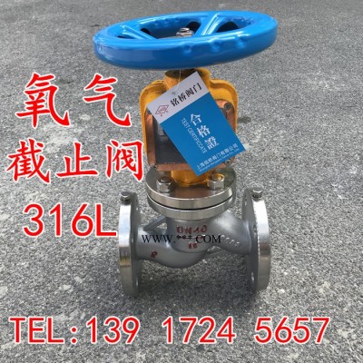 304不锈钢氧气专用截止阀JY41W-40P燃气截止阀