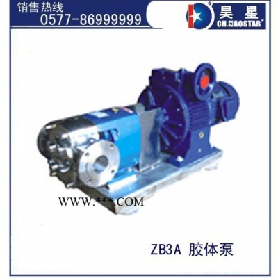 供应胶体磨、研磨机,胶体泵,转子泵，螺杆泵、混合泵(0577-86999999)