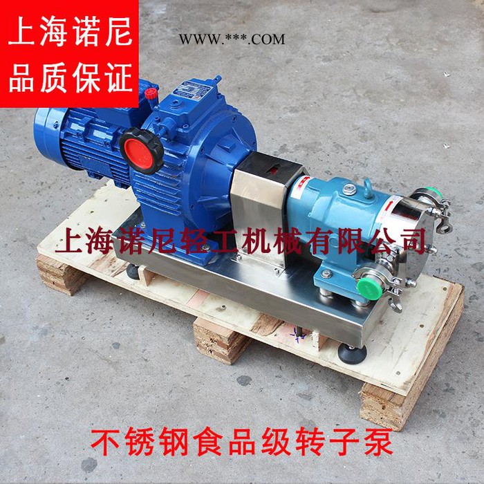 直销 凸轮式双转子泵 卫生型不锈钢转子泵 糖浆转子泵 无极调速转子泵厂家