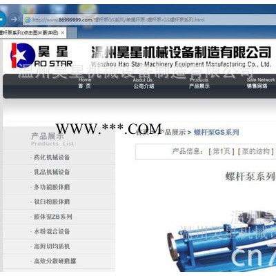 供应胶体磨、研磨机,胶体泵,转子泵，螺杆泵、混合泵(图)