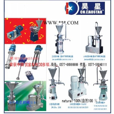 ****低价混合JTM胶体磨价格colloid mills立式胶体磨价格,胶体磨价格,研磨机