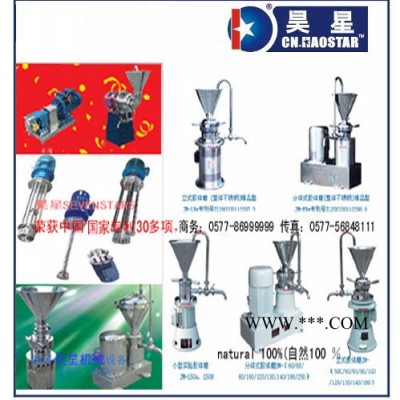 **低价胶体磨胶体磨制造 mill 胶体磨制造
