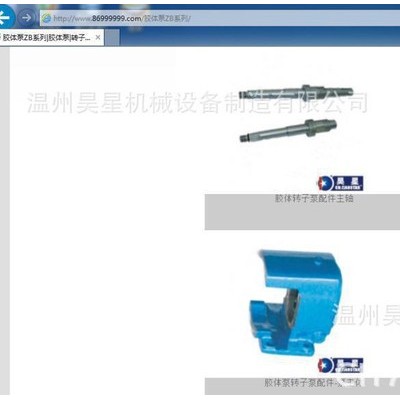 胶体磨colloid mill研磨机，转子泵(图)