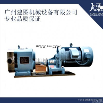 广东广州【直销水泵】LQ凸轮式双转子泵 【保障】三包