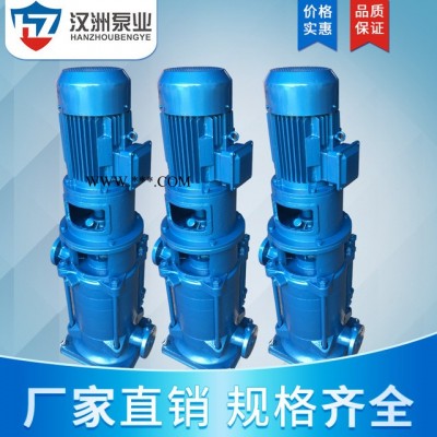 LG立式多级离心泵 不锈钢化工热水增压泵 高层建筑生活给水离心泵
