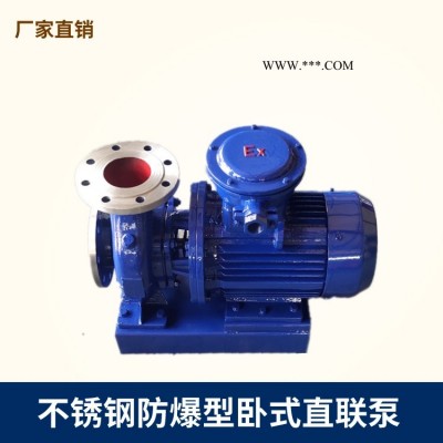 广通泵业 5.5KW卧式离心泵 不锈钢离心泵 耐腐蚀离心泵 50-200