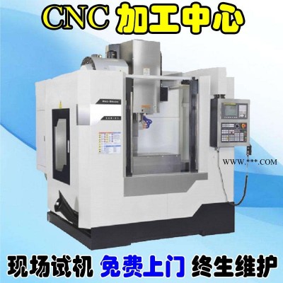 立式加工中心 cnc加工设备 850加工中心机床 台湾立式加工中心 1060立式加工中心650 855立式加工中心