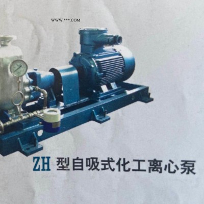 离心泵 自吸式离心泵 锅炉泵 兴济  BRY65-40-250 可定制批发