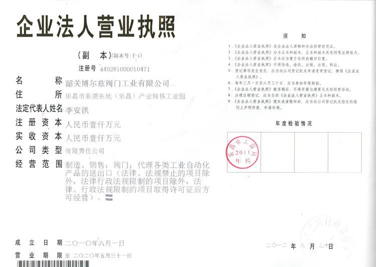 6.营业执照