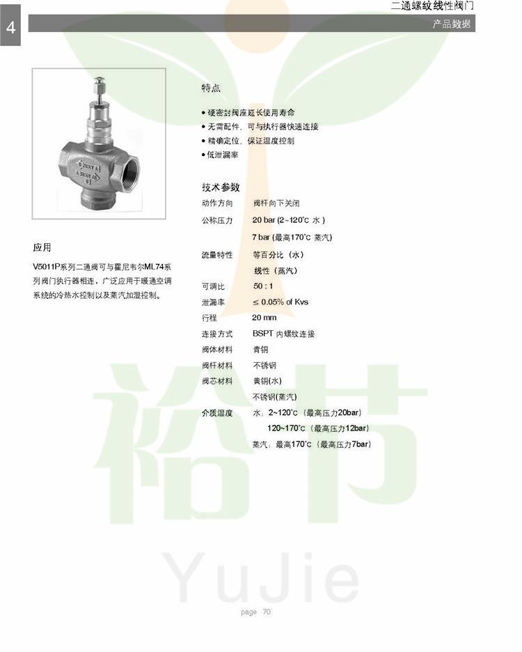 V5011资料 (2)