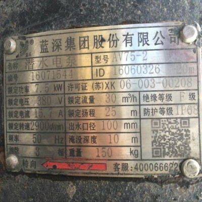 WQ30-16-3潜水排污泵 南京蓝深