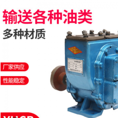 厂家供应 YHCB系列齿轮泵润滑油机油泵多种油类电动传输齿轮泵