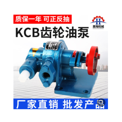 【小额批发】KCB55齿轮油泵液压泵抽油泵铸铁电动耐用小流量油泵