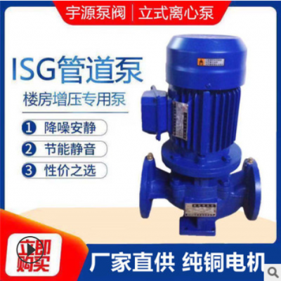 厂家直供ISG立式管道离心泵清水增压防爆消防热水空调循环管道泵