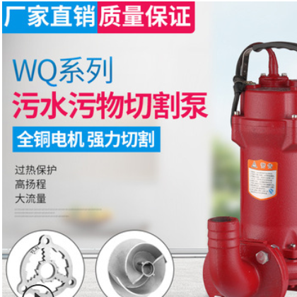 化粪池沼气池专用泵 切割式污水泵 粉碎式潜水泵图3