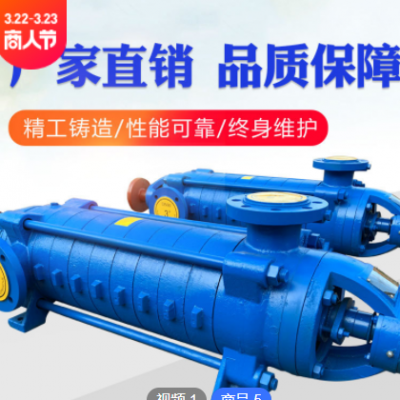 供应矿用排水泵 高层增压D85-45X2卧式多级离心泵 D型多级泵
