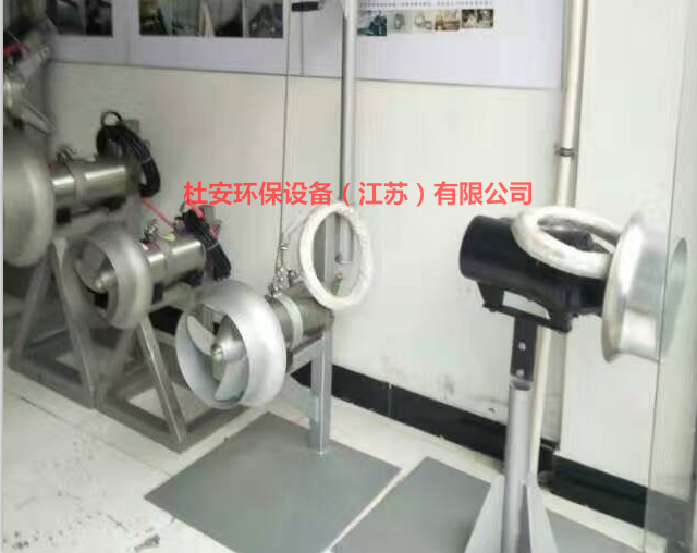 杜安环保QJB0.85/8-260/3-740S污泥搅拌机图3