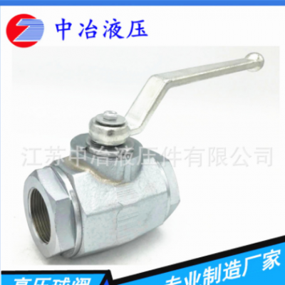 中冶液压 KHM-G11/4 G11/2 G2 高压球阀